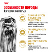 Royal Canin Yorkshire Terrier Adult Корм сухой для взрослых собак породы Йоркширский Терьер от 10 месяцев, 3 кг
